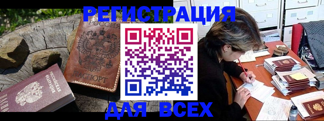 временная регистрация законно в Касимове