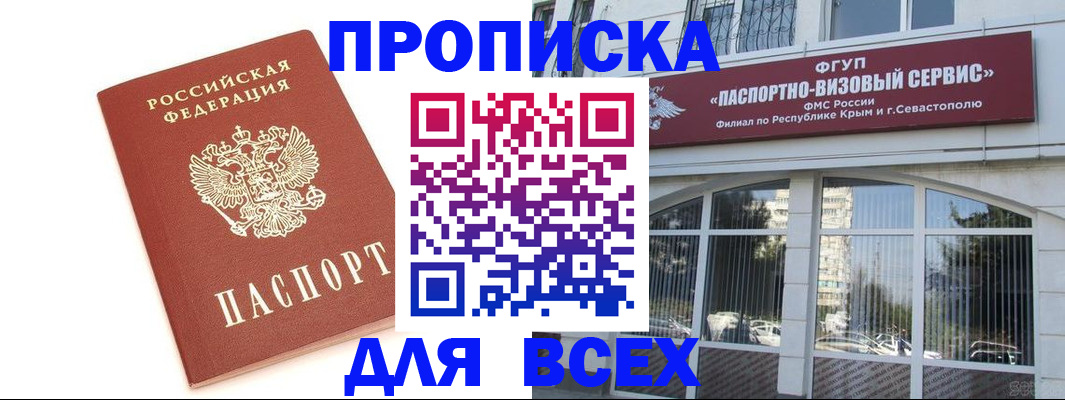 прописка ребенка в Касимове