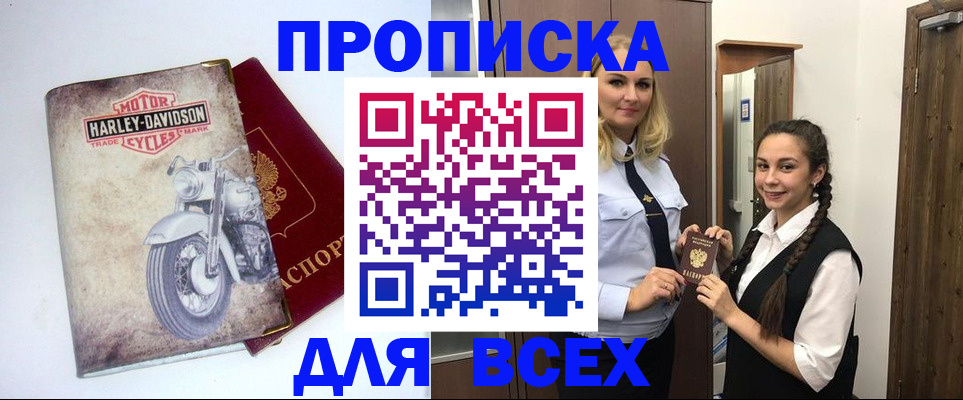 временная регистрация недорого в Касимове