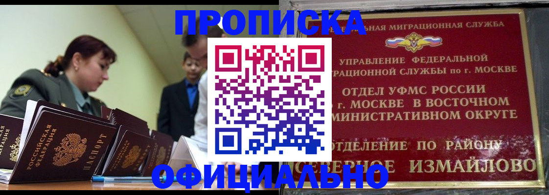 временная регистрация 2025 в Касимове